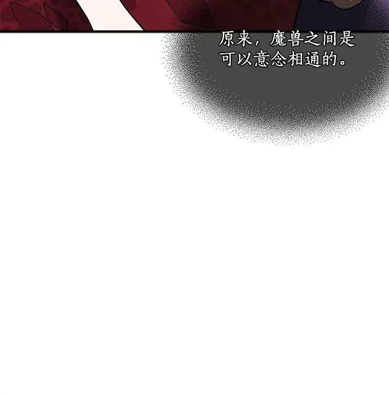 魔法狼少女漫画,86.魔王86图