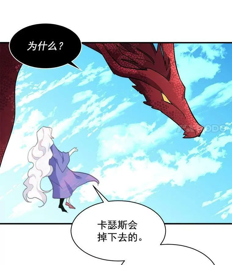 魔法狼少女漫画,86.魔王62图