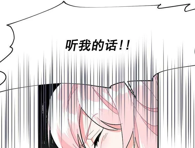 魔法狼少女漫画,86.魔王35图