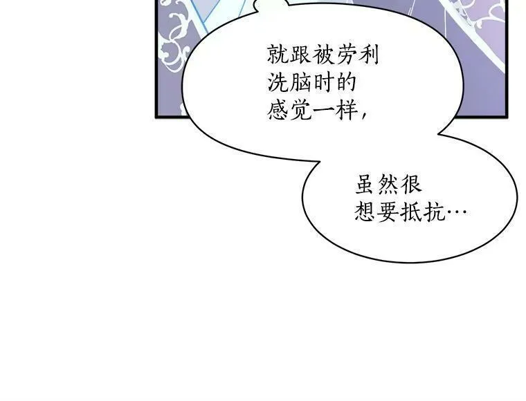 魔法狼少女漫画,86.魔王67图