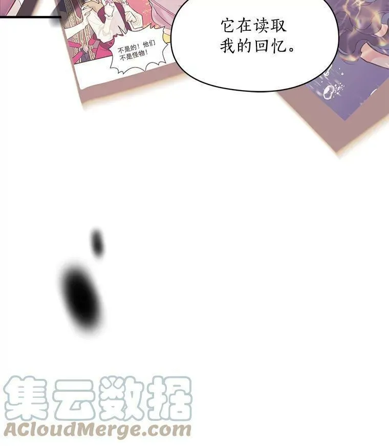 魔法狼少女漫画,86.魔王73图