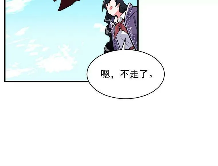 魔法狼少女漫画,86.魔王92图