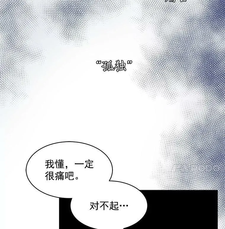 魔法狼少女漫画,86.魔王44图