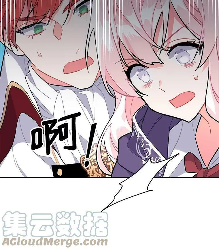 魔法狼少女漫画,86.魔王77图