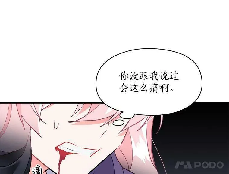 魔法狼少女漫画,86.魔王120图