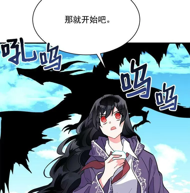 魔法狼少女漫画,86.魔王104图