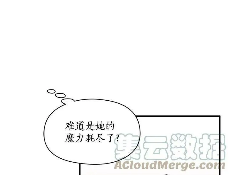 魔法狼少女漫画,86.魔王5图