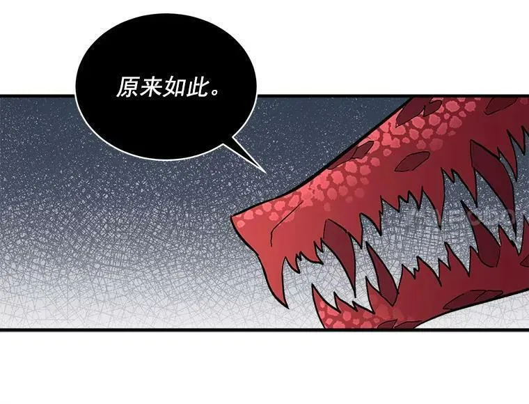 魔法狼少女漫画,86.魔王75图