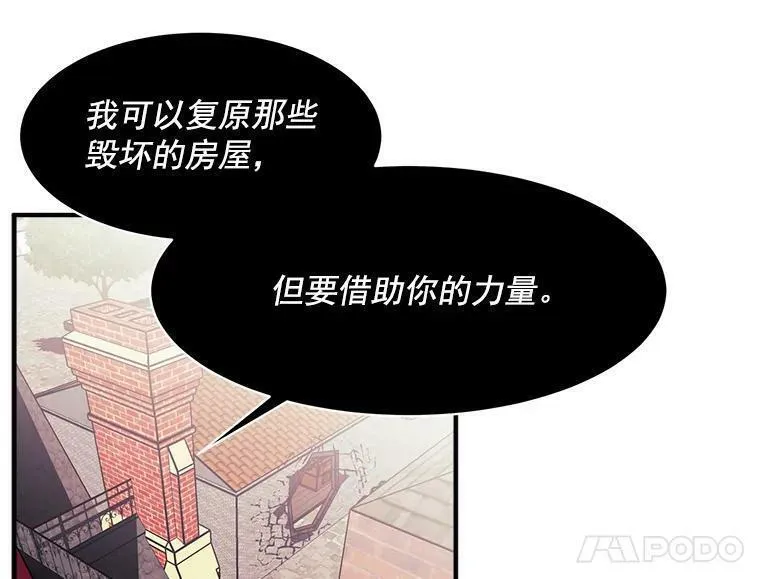 魔法狼少女漫画,86.魔王95图