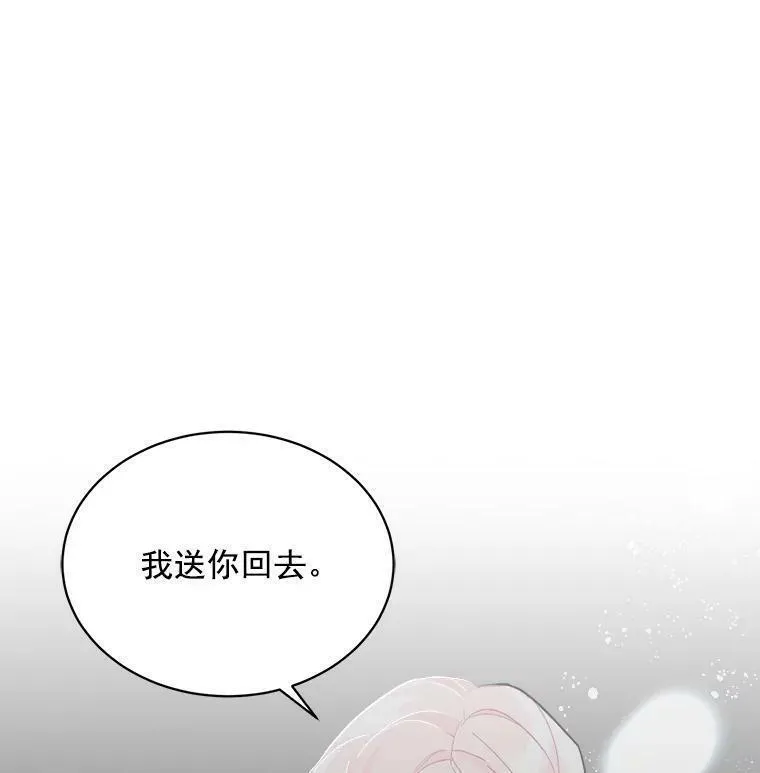 魔法狼少女漫画,86.魔王46图