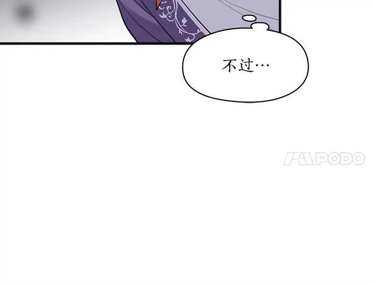 魔法狼少女漫画,86.魔王100图