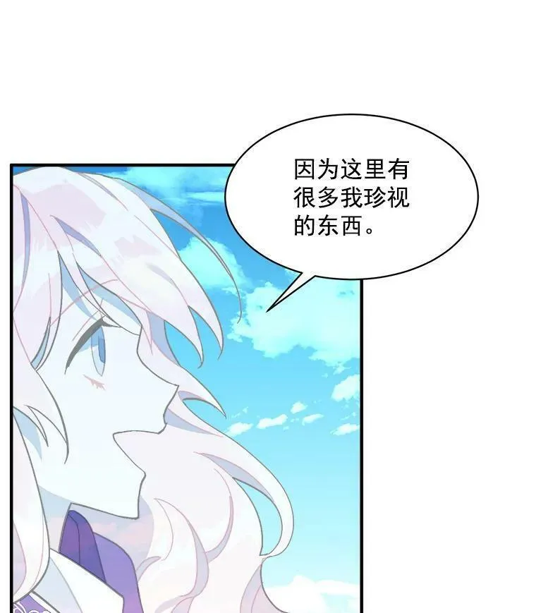 魔法狼少女漫画,86.魔王64图