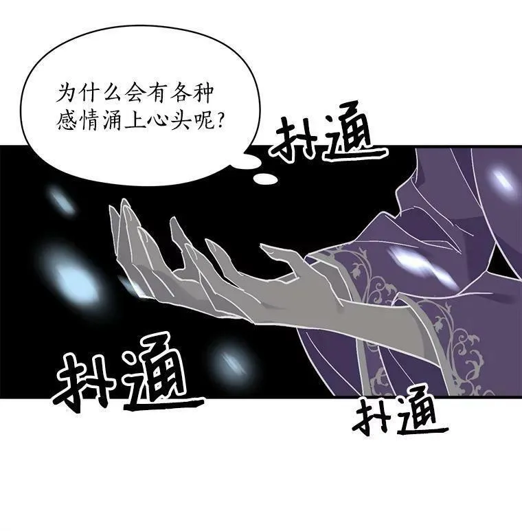 魔法狼少女漫画,86.魔王42图