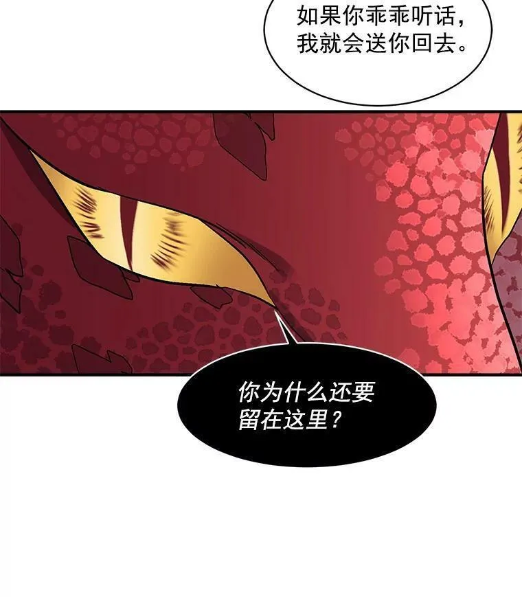 魔法狼少女漫画,86.魔王63图