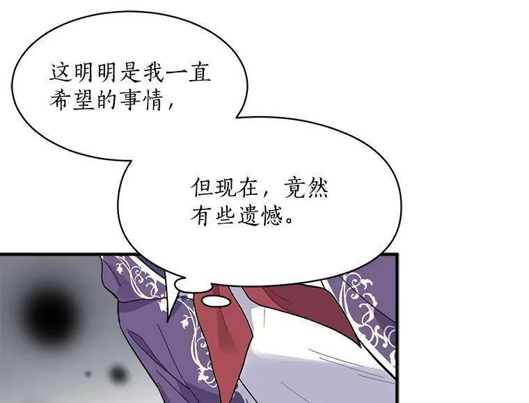 魔法狼少女漫画,86.魔王99图