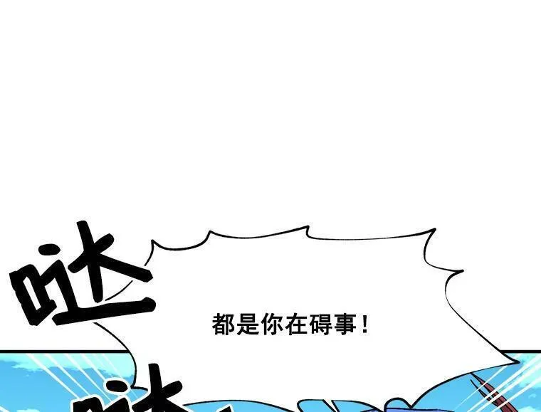 魔法狼少女漫画,86.魔王11图