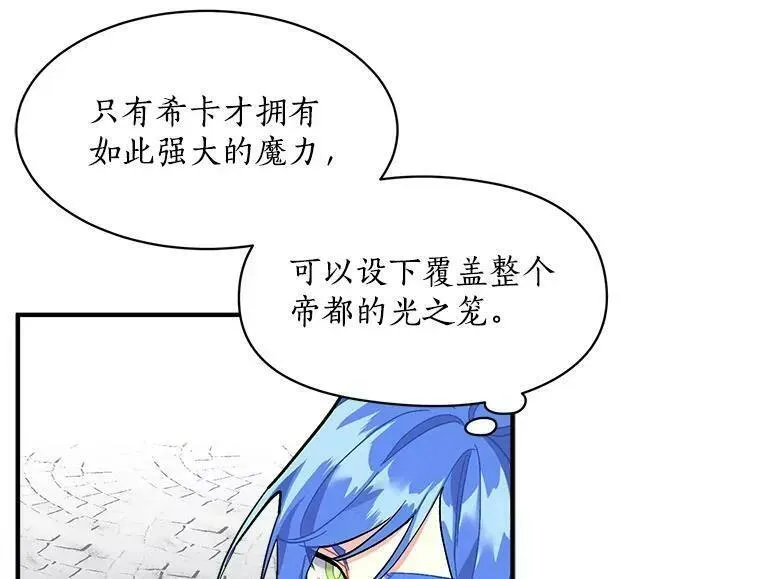 魔法狼少女漫画,86.魔王3图