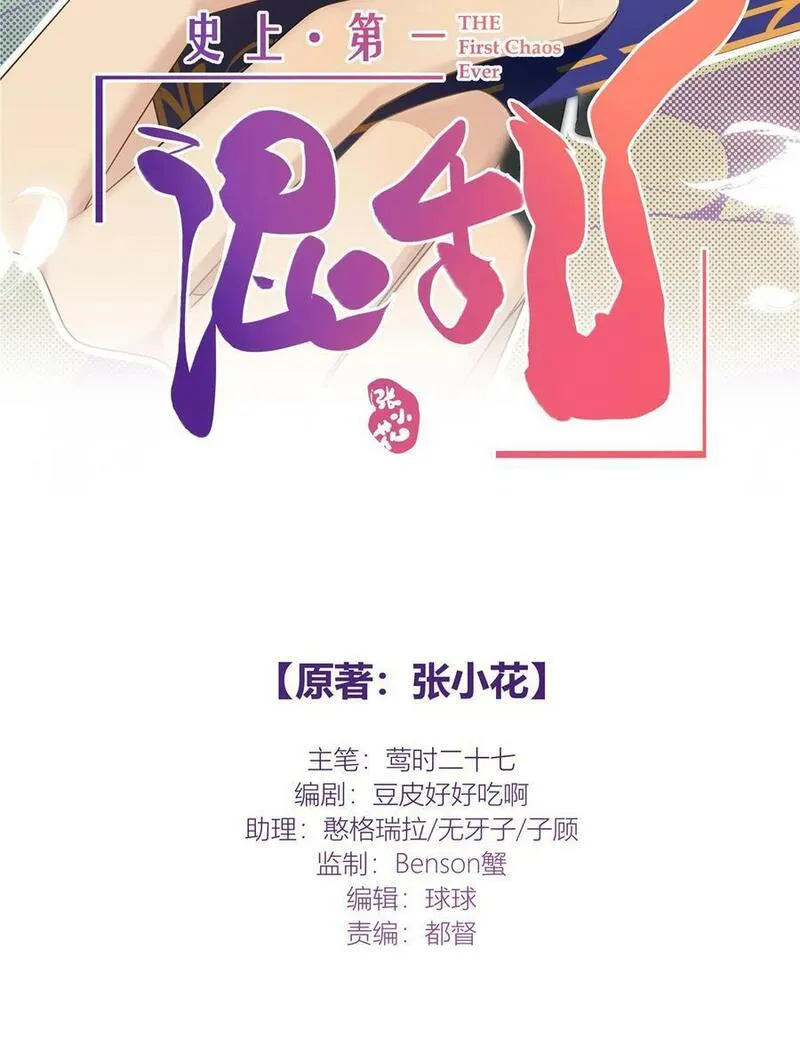 史上第一混乱漫画,19 神秘的女客人37图