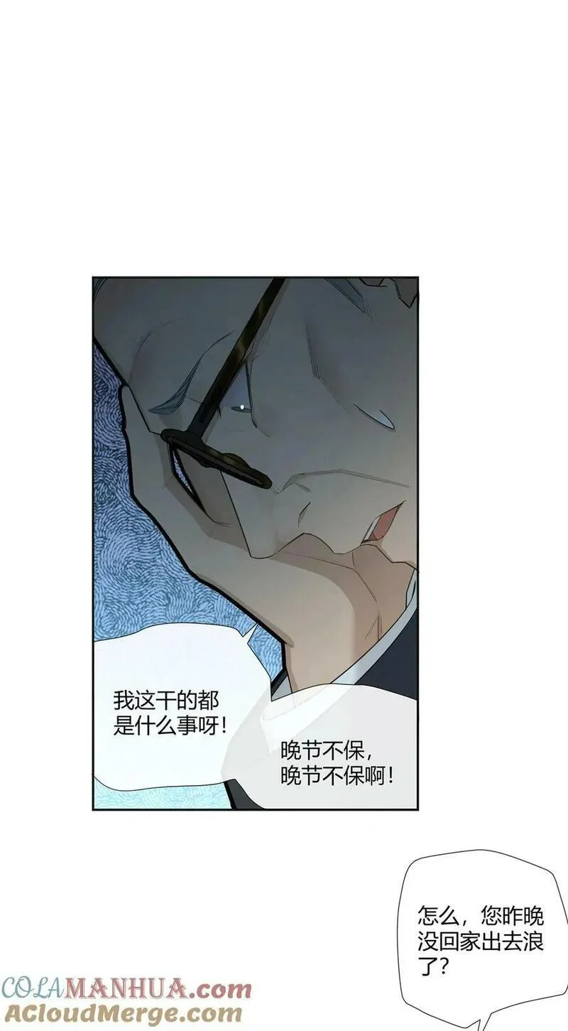 史上第一混乱漫画,19 神秘的女客人3图