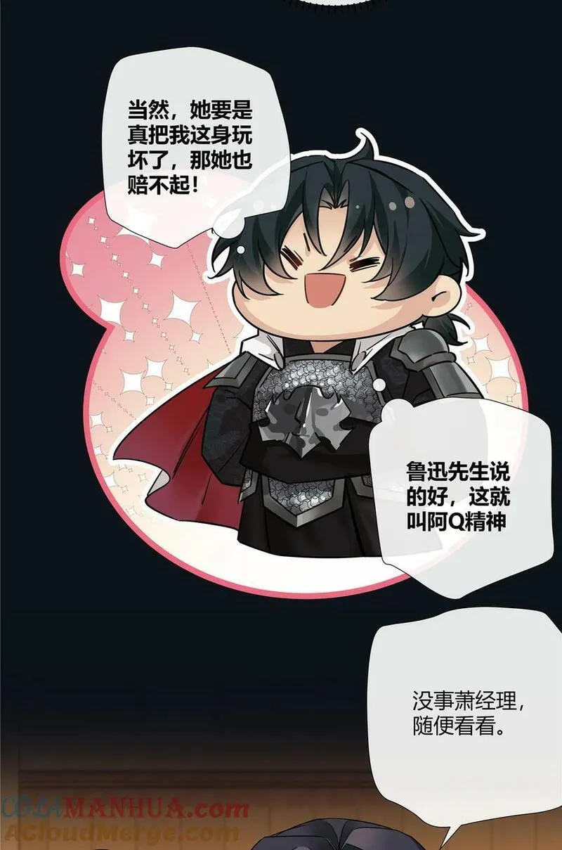 史上第一混乱漫画,19 神秘的女客人21图