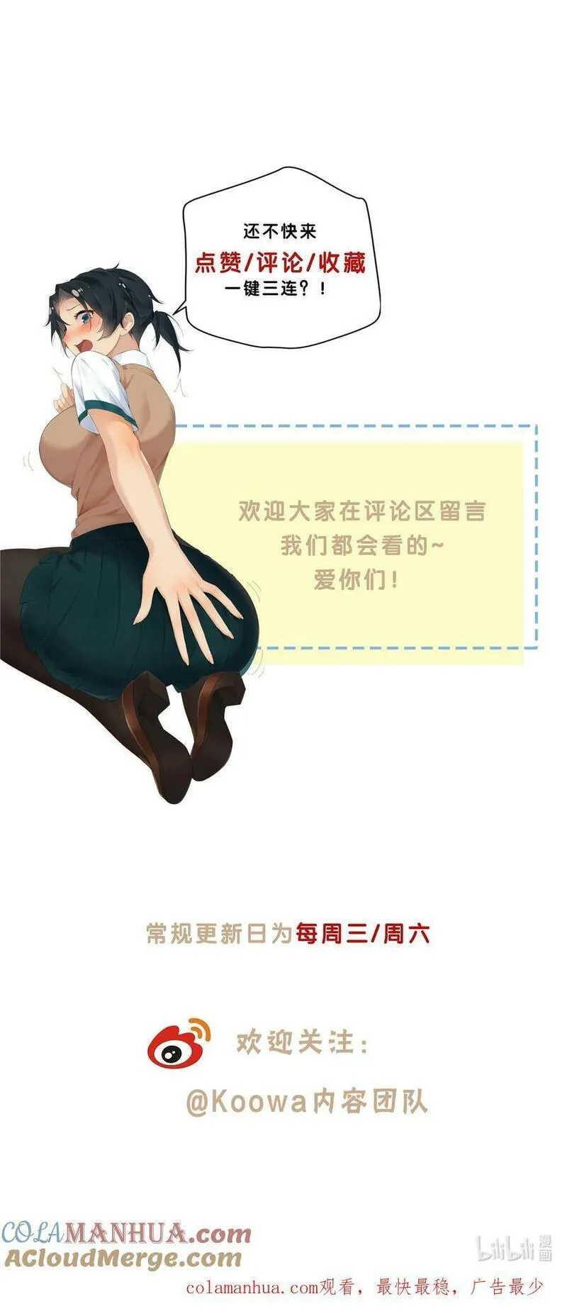 史上第一混乱漫画,19 神秘的女客人35图