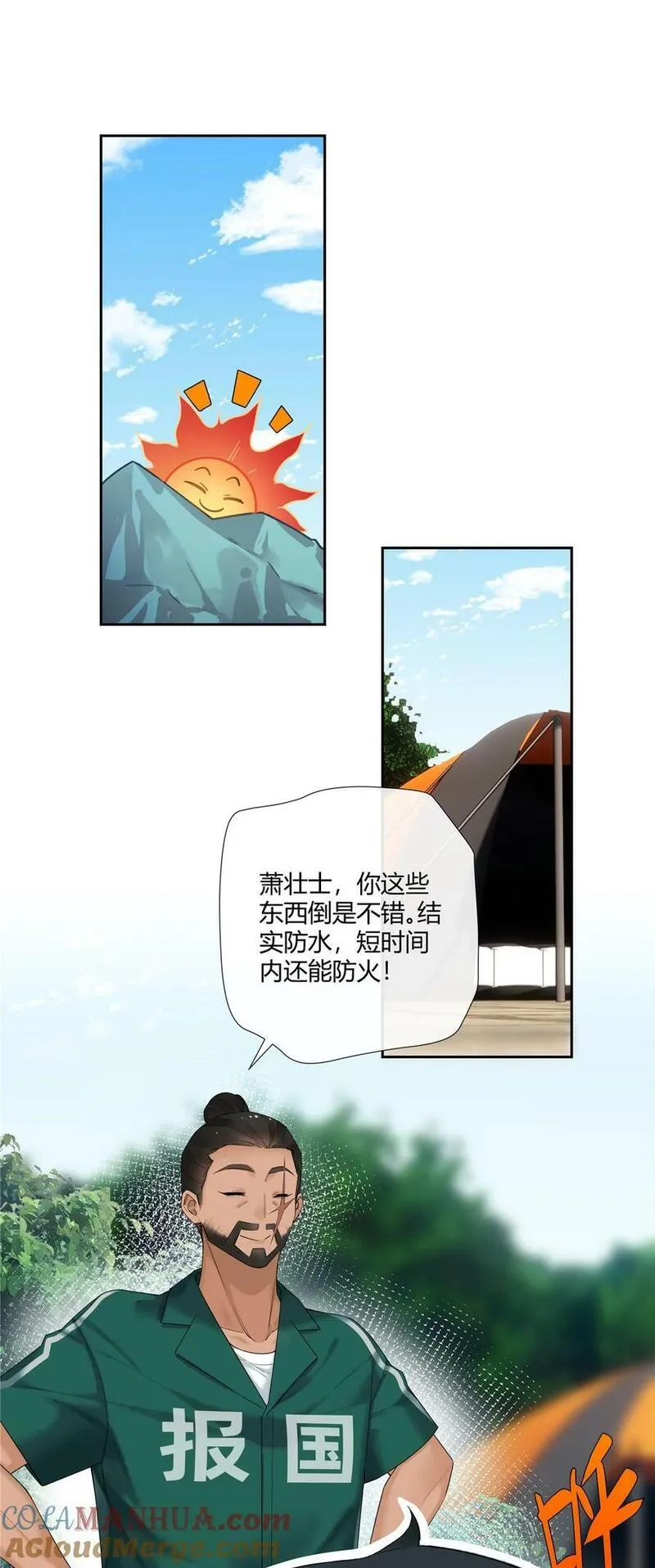 史上第一混乱漫画,20 踢裆算致残吗？17图