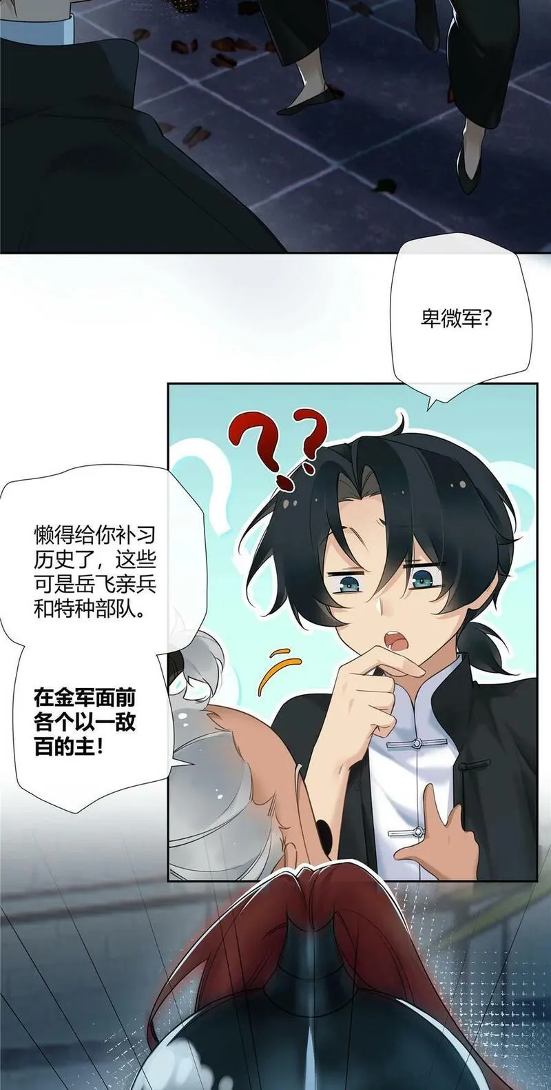 史上第一混乱漫画,20 踢裆算致残吗？6图