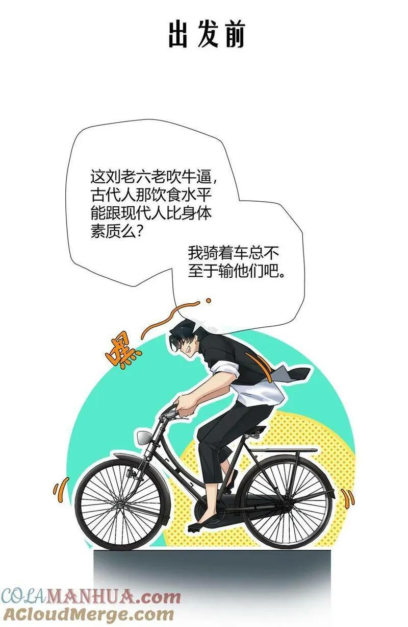 史上第一混乱漫画,20 踢裆算致残吗？15图