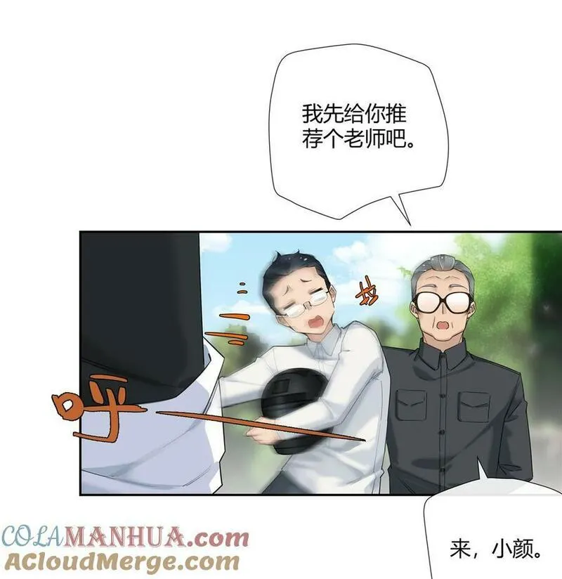 史上第一混乱漫画,22 包子，咱们结婚吧！9图