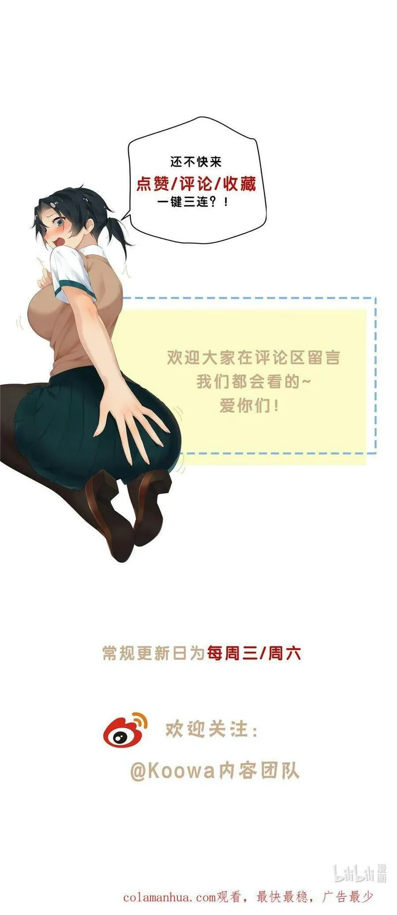 史上第一混乱漫画,22 包子，咱们结婚吧！44图