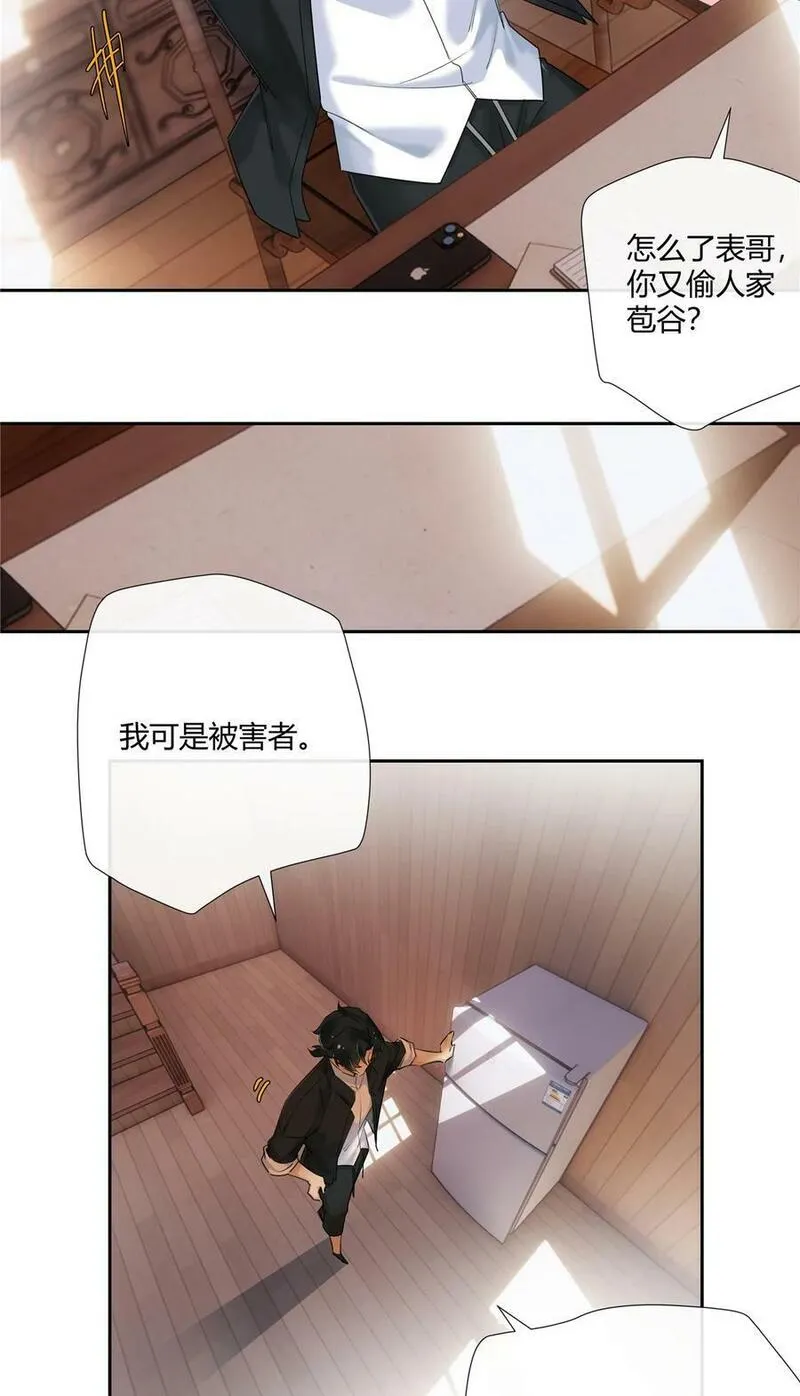 史上第一混乱漫画,23 林冲哥哥快拔枪6图