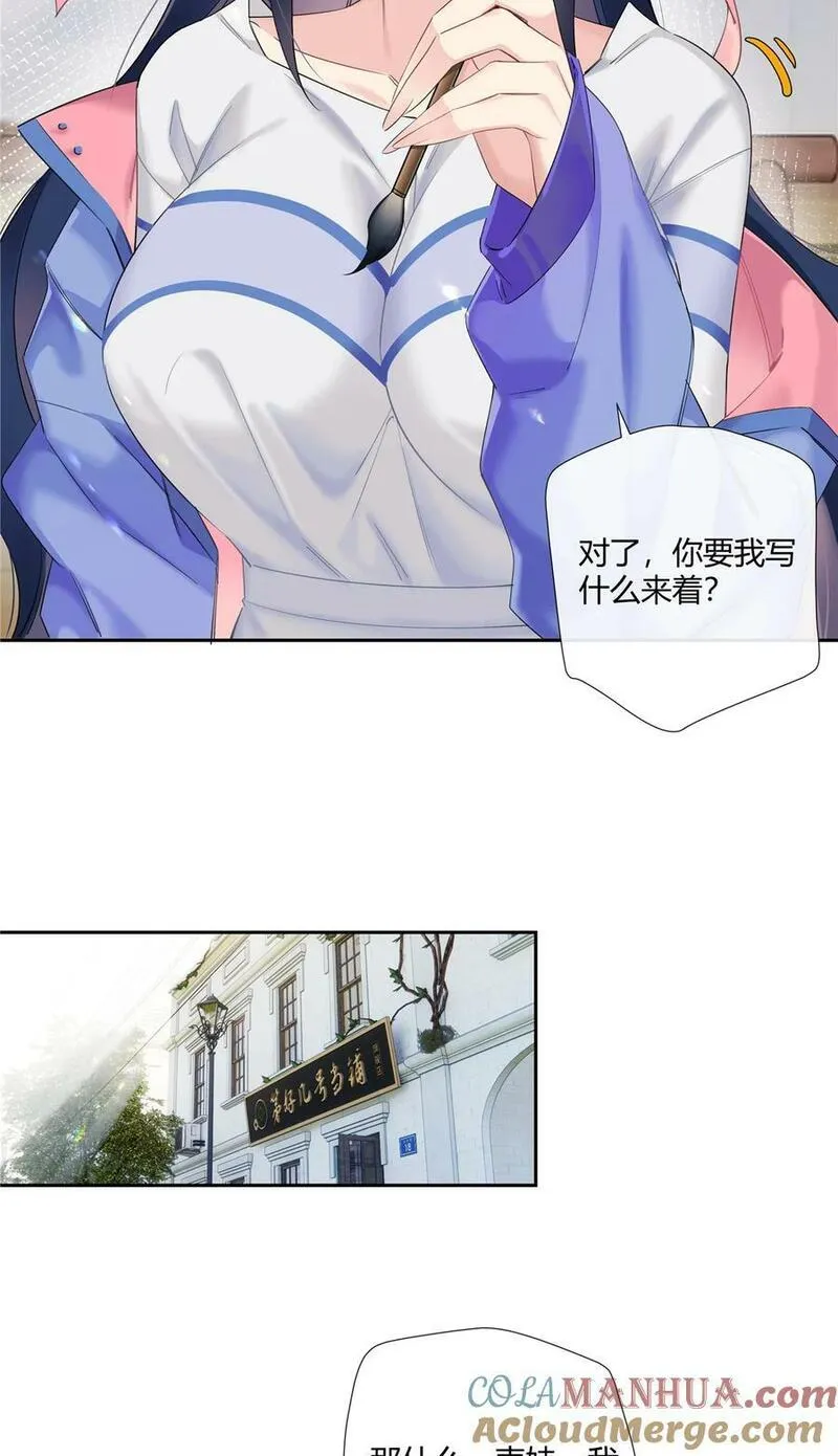 史上第一混乱漫画,23 林冲哥哥快拔枪9图