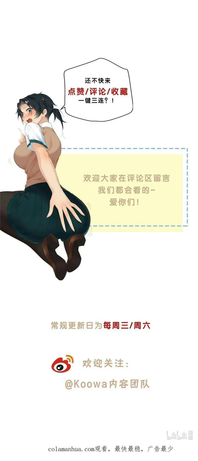 史上第一混乱漫画,23 林冲哥哥快拔枪34图