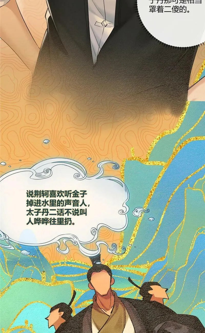 史上第一混乱漫画,26 柯子，能给我卖命吗？26图