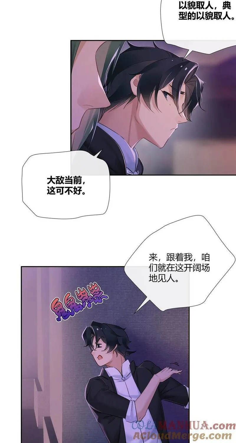 史上第一混乱漫画,27 孤男寡女试隔音效果？刺激！5图