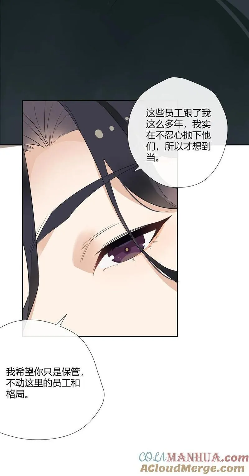 史上第一混乱漫画,28 这活儿咱不干了！11图