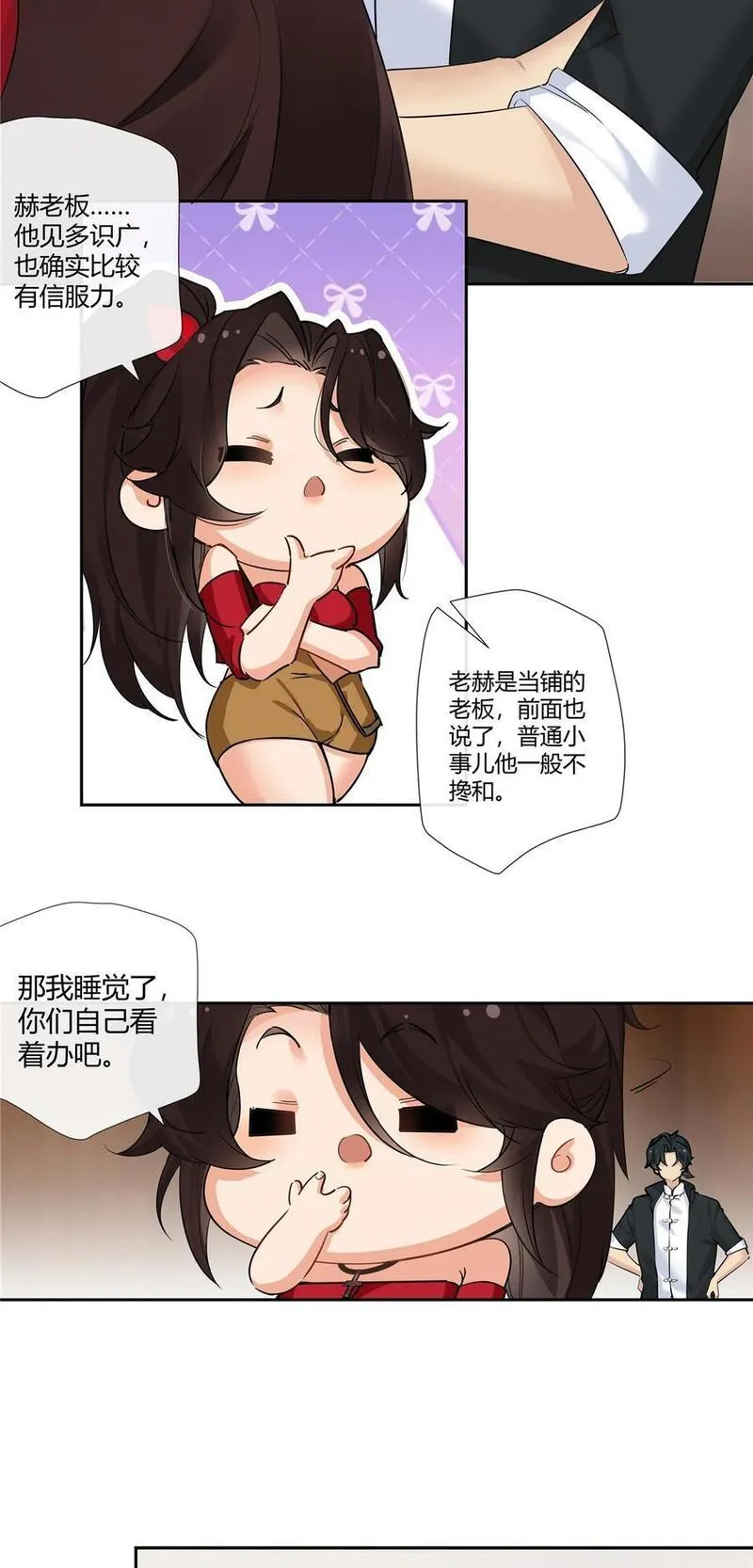 史上第一混乱漫画,28 这活儿咱不干了！26图