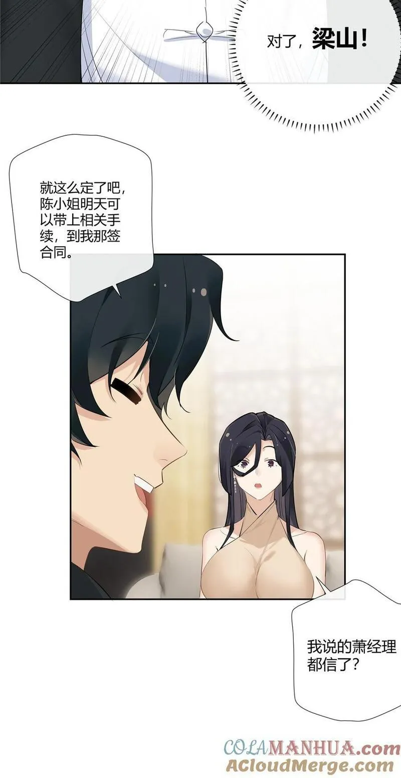 史上第一混乱漫画,28 这活儿咱不干了！15图