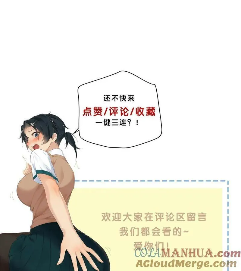 史上第一混乱漫画,29 占了便宜还卖乖39图