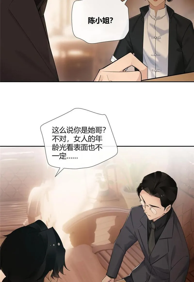 史上第一混乱漫画,29 占了便宜还卖乖26图