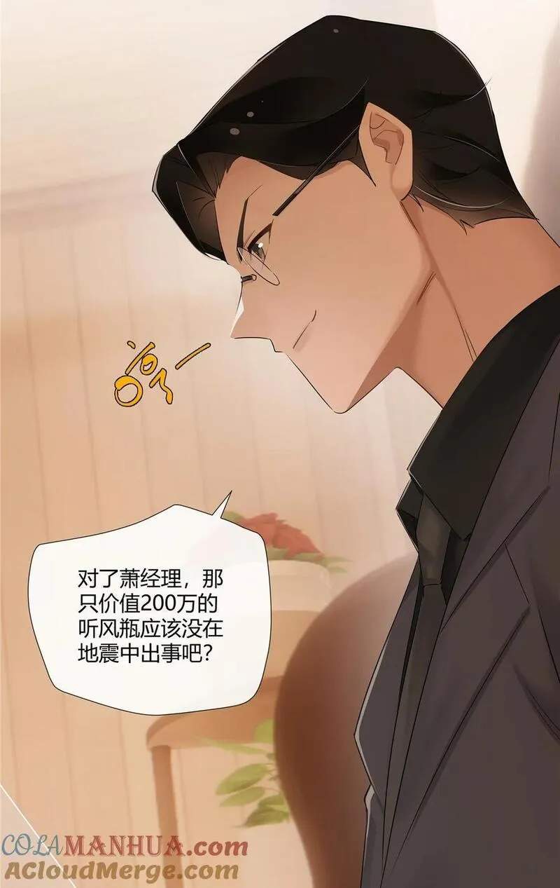 史上第一混乱漫画,29 占了便宜还卖乖31图