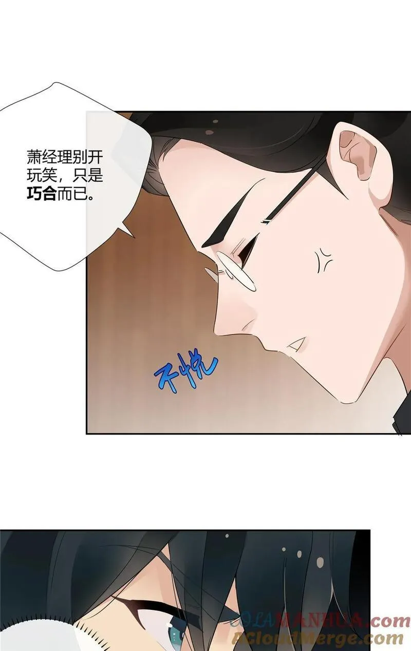 史上第一混乱漫画,29 占了便宜还卖乖29图