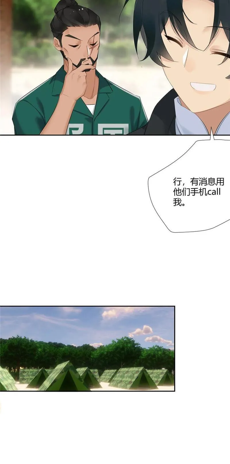 史上第一混乱漫画,30 小子最近肾不好吧？16图