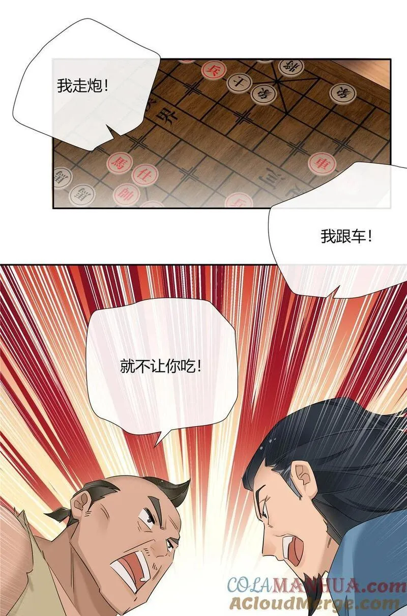 史上第一混乱漫画,30 小子最近肾不好吧？17图