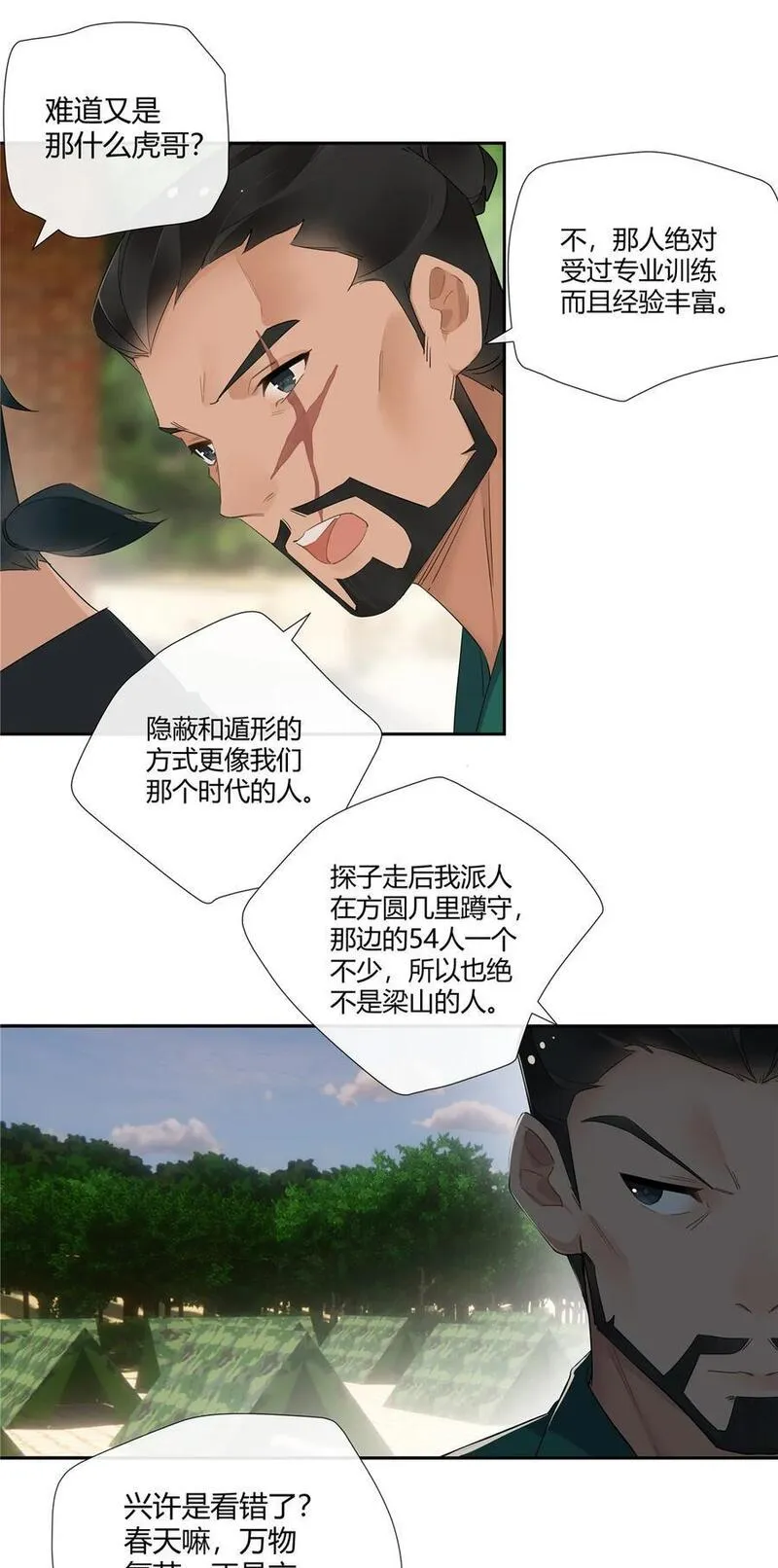 史上第一混乱漫画,30 小子最近肾不好吧？14图