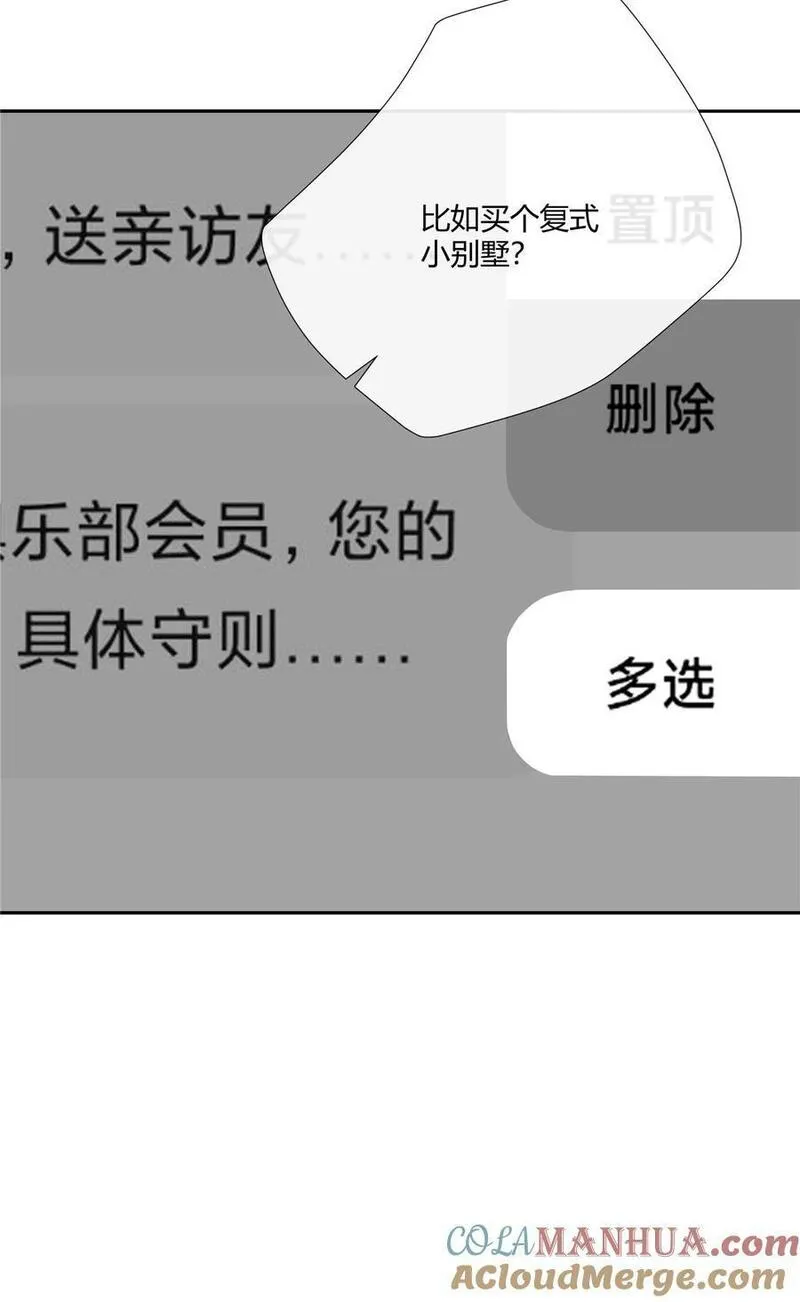 史上第一混乱漫画,32 买家具是不是得先换个房子？37图