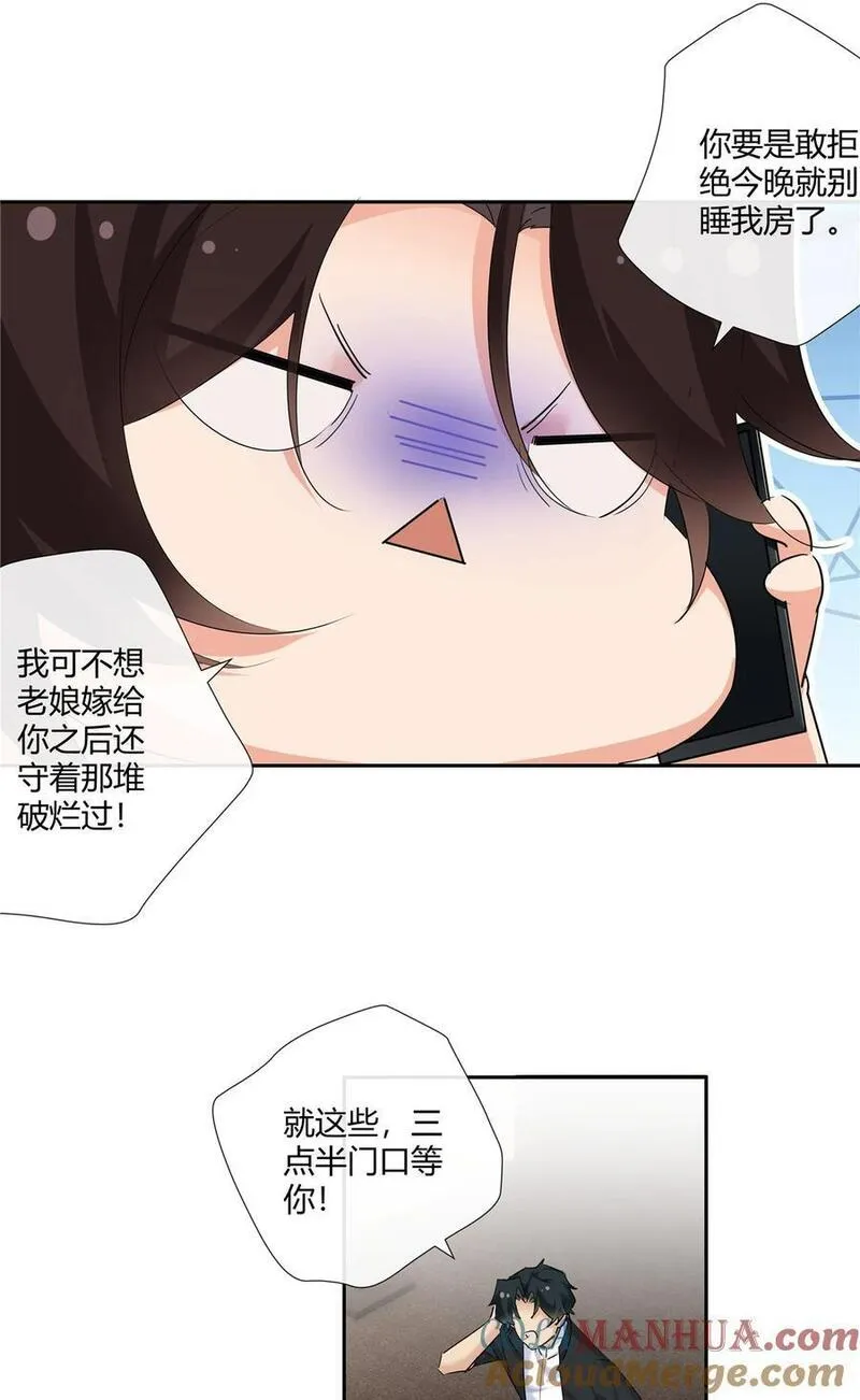 史上第一混乱漫画,32 买家具是不是得先换个房子？33图