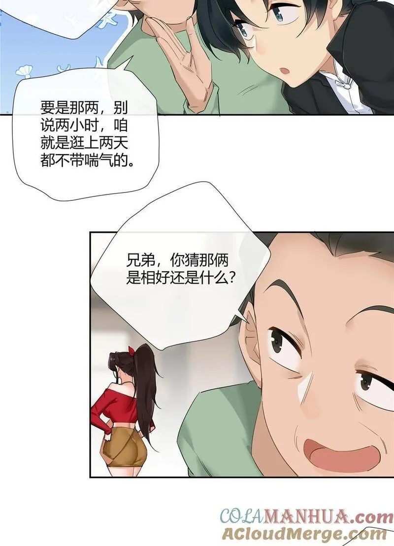 史上第一混乱漫画,33 买房是件大事9图