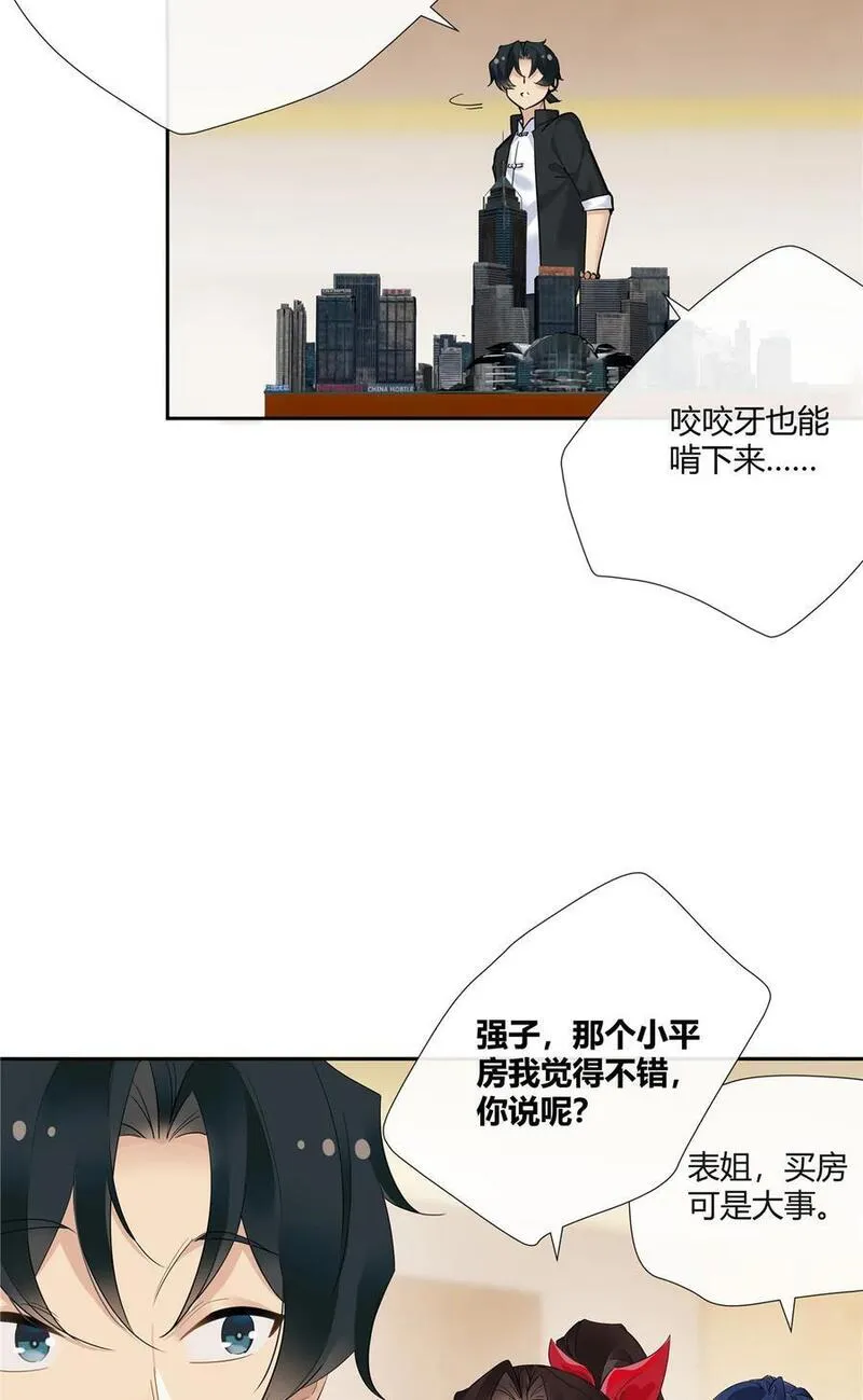 史上第一混乱漫画,33 买房是件大事34图