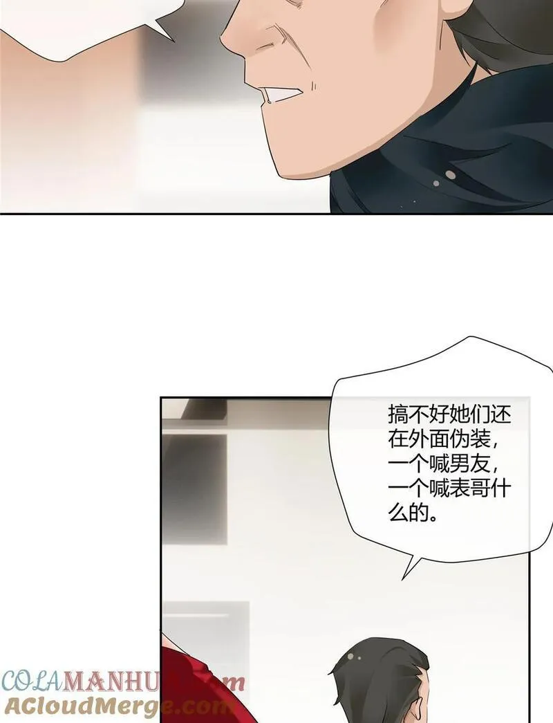 史上第一混乱漫画,33 买房是件大事15图